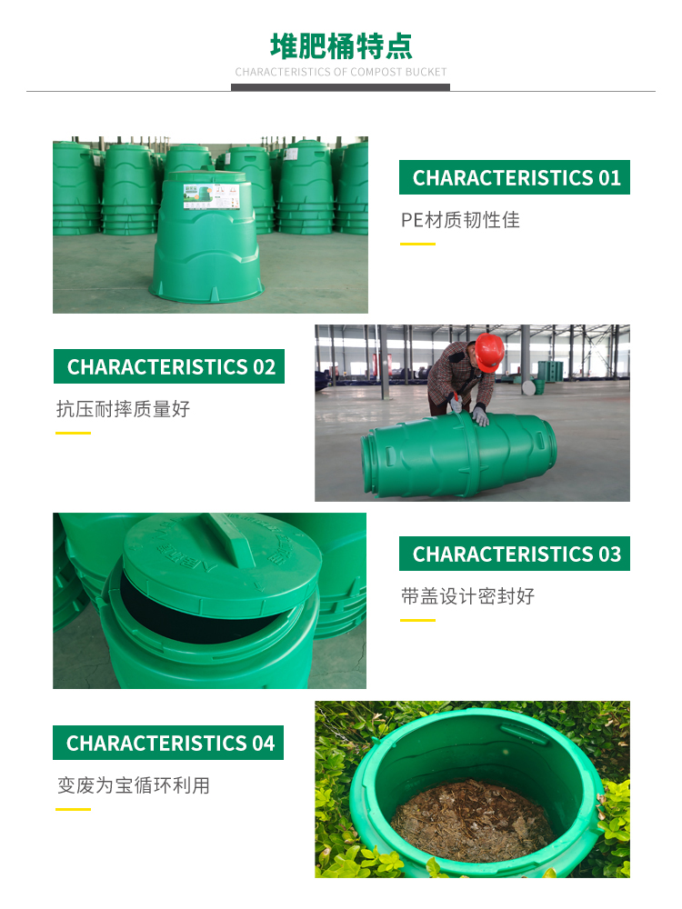 堆肥桶