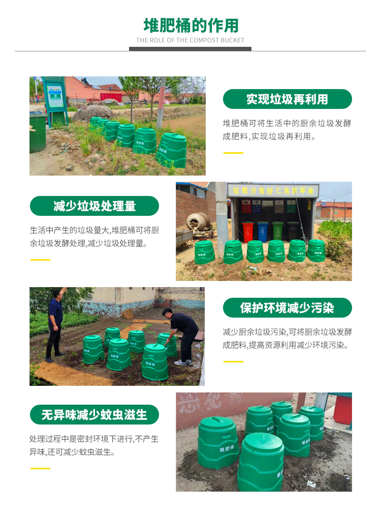 堆肥桶